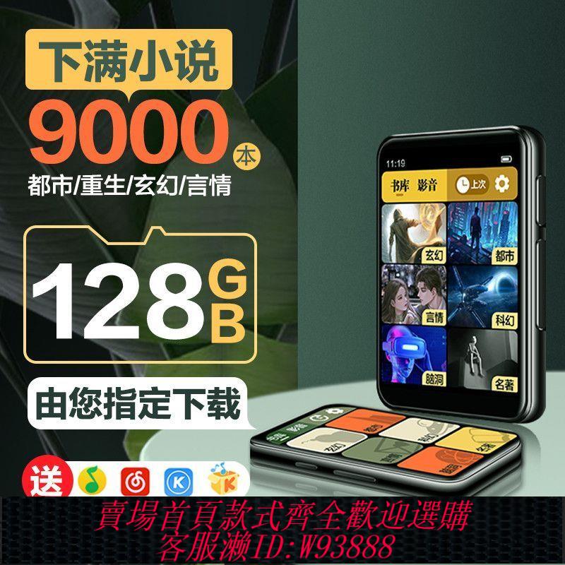 電子書閱讀器 【店鋪熱銷】看小說專用mp4電子書閱讀神器mp3隨身聽學生音樂播放器mp5觸控式螢幕