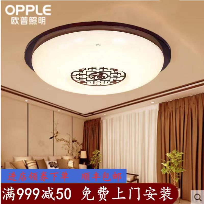 歐普照明新中式LED吸頂燈圓形家用客廳吊燈實木臥室過道陽臺燈具