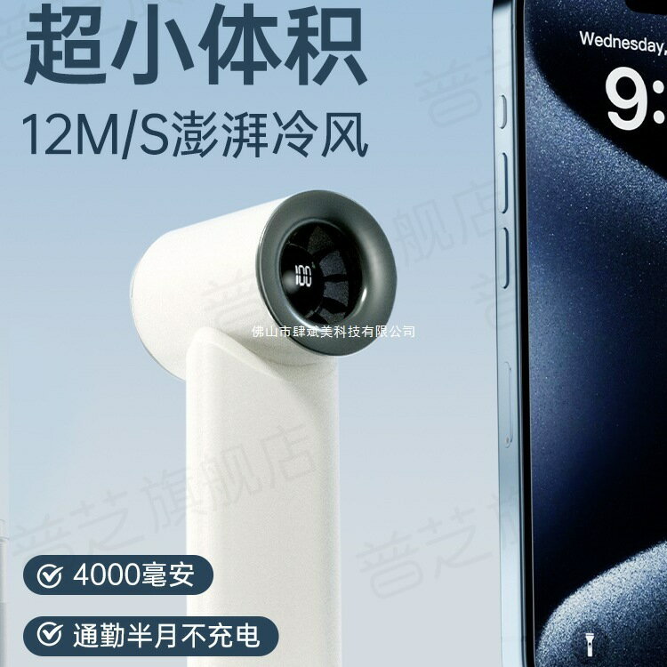 2025新款普芝高速暴力手持小風扇便攜式隨身小型風扇迷你宿舍學生【宜家良品百貨】