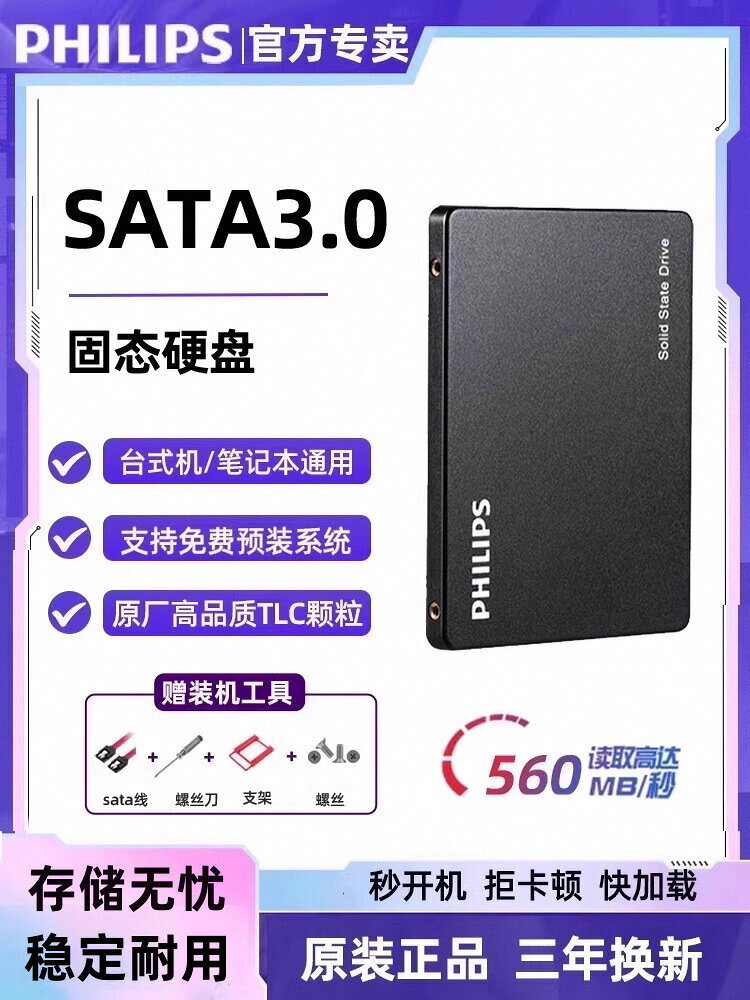 12G/256G筆記本臺式機通用SATA3.0高速全新SSD