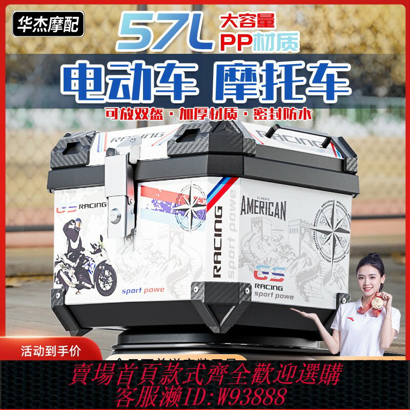 {臺灣公司貨 可打統編}摩托車尾箱適用小牛九號電動車後備箱大容量外賣箱非鋁合金尾箱