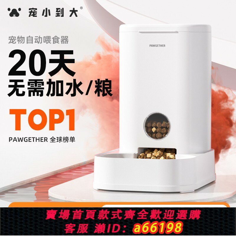 【臺灣公司 可開發票】日本進口MUJIE自動貓咪餵食器智慧飲水餵食一體機寵物餵食喂水器