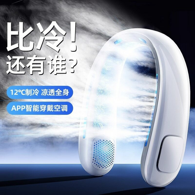掛脖小風扇懶人掛脖子電風扇隨身掛頸便攜式usb充電降溫製冷電扇【Snowbelle優選】
