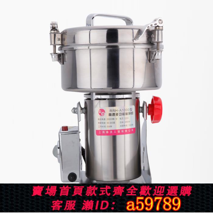 【臺灣公司 可打統編】日日紅1000克中藥材粉碎機不銹鋼商用磨粉機三七打粉機超細研磨機