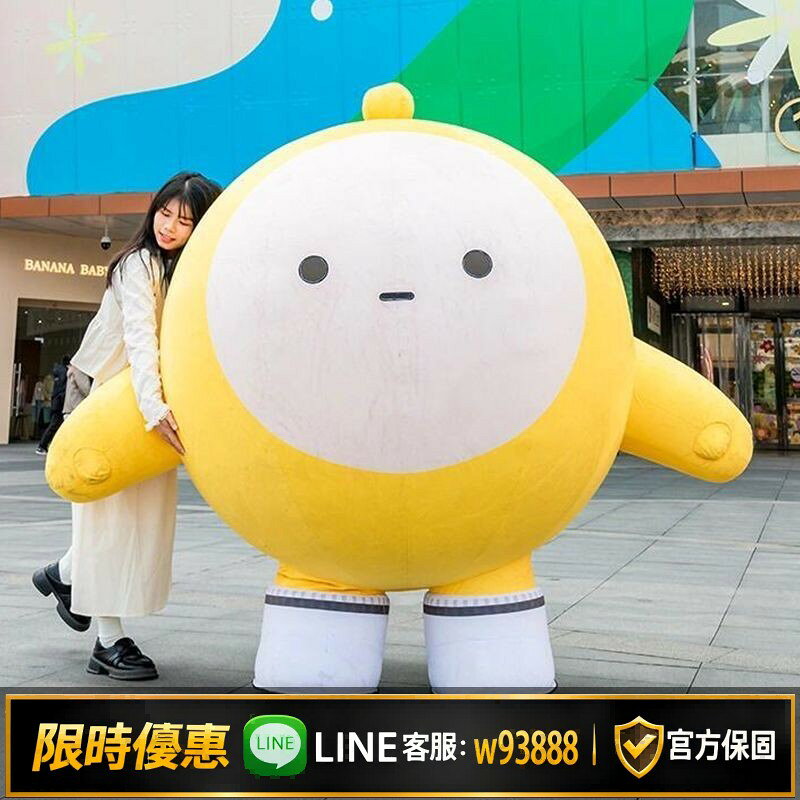 【可打統編 保固一年】蛋仔派對cos服人偶服裝行走卡通cos頭套表演布道具玩偶服充氣網紅