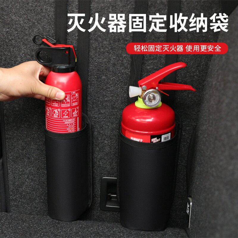 車載滅火器固定收納袋汽車椅背袋懸掛車內水杯掛袋後備箱用儲物袋