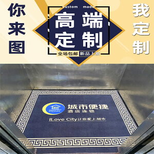 免費定制logo吸水防滑PVC地墊公司酒店電梯門口迎賓地毯私人專屬