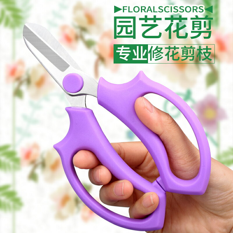 園藝花藝剪刀專業插花多功能寬頭家用修枝剪花店專用修花枝剪子