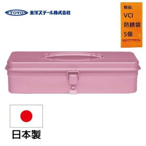 【TOYO BOX】經典工具箱單層（大）-粉紅 質感收納，文具控的必收