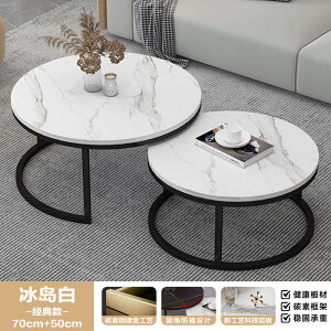 岩板茶幾 客廳家用簡約現代小戶型輕奢 圓形桌 邊幾大理石 茶桌