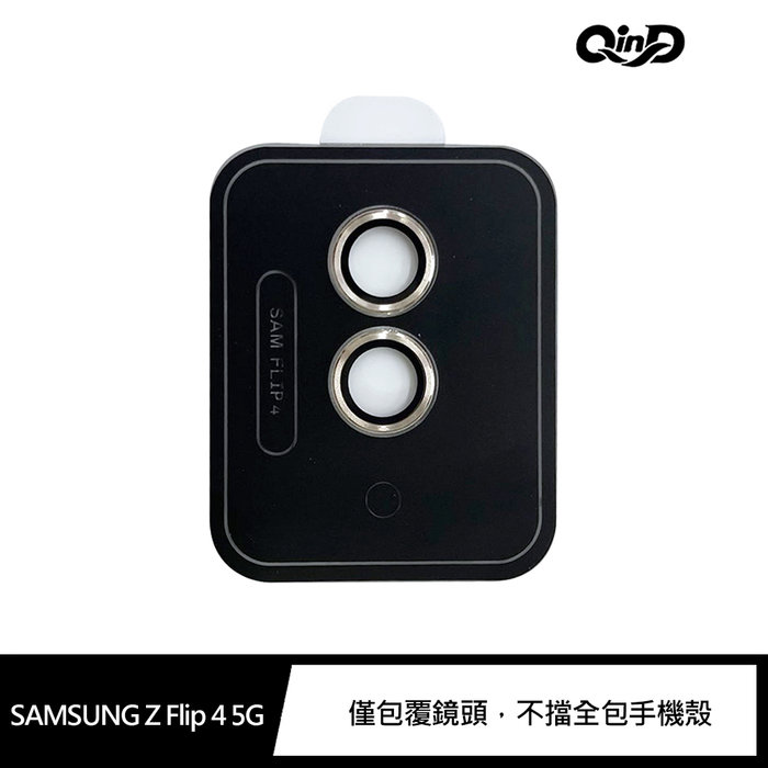 QinD SAMSUNG Z Flip 4 5G 鷹眼鏡頭保護貼【APP下單4%點數回饋】