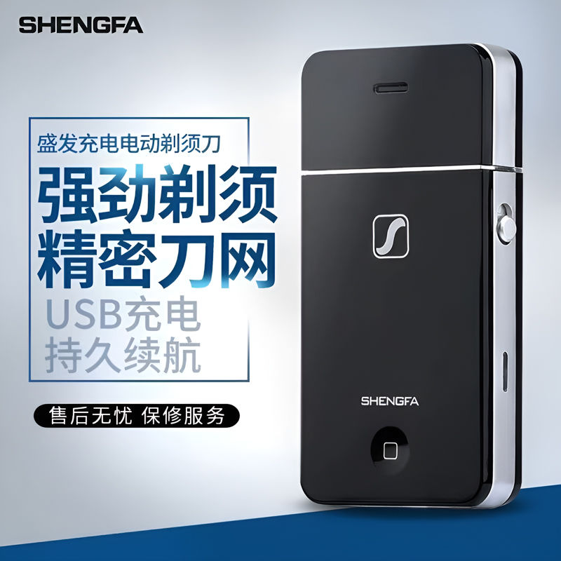 往復式單頭剃須刀電動便攜充電式剃胡刀男士小巧刮鬍刀剔須胡須刀【Snowbelle優選】