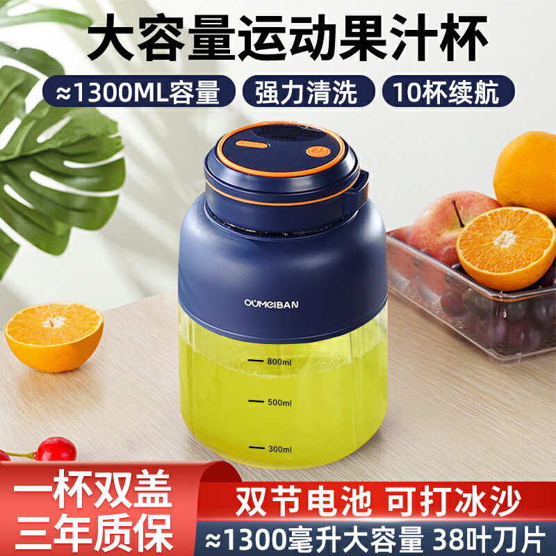 歐美邦榨汁杯大容量充電便攜式榨汁機多功能鮮榨果汁可碎冰