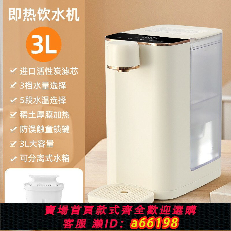 【臺灣公司 可開發票】跨境110V智慧即熱飲水機家用凈水器迷你臺式便攜直飲機3秒速熱機