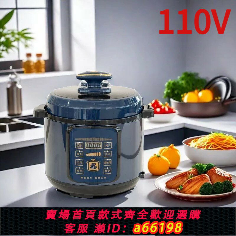 【臺灣公司 可開發票】跨境110V美規壓力鍋家用雙膽大容量5L6L智慧觸控式螢幕多功能電高壓鍋