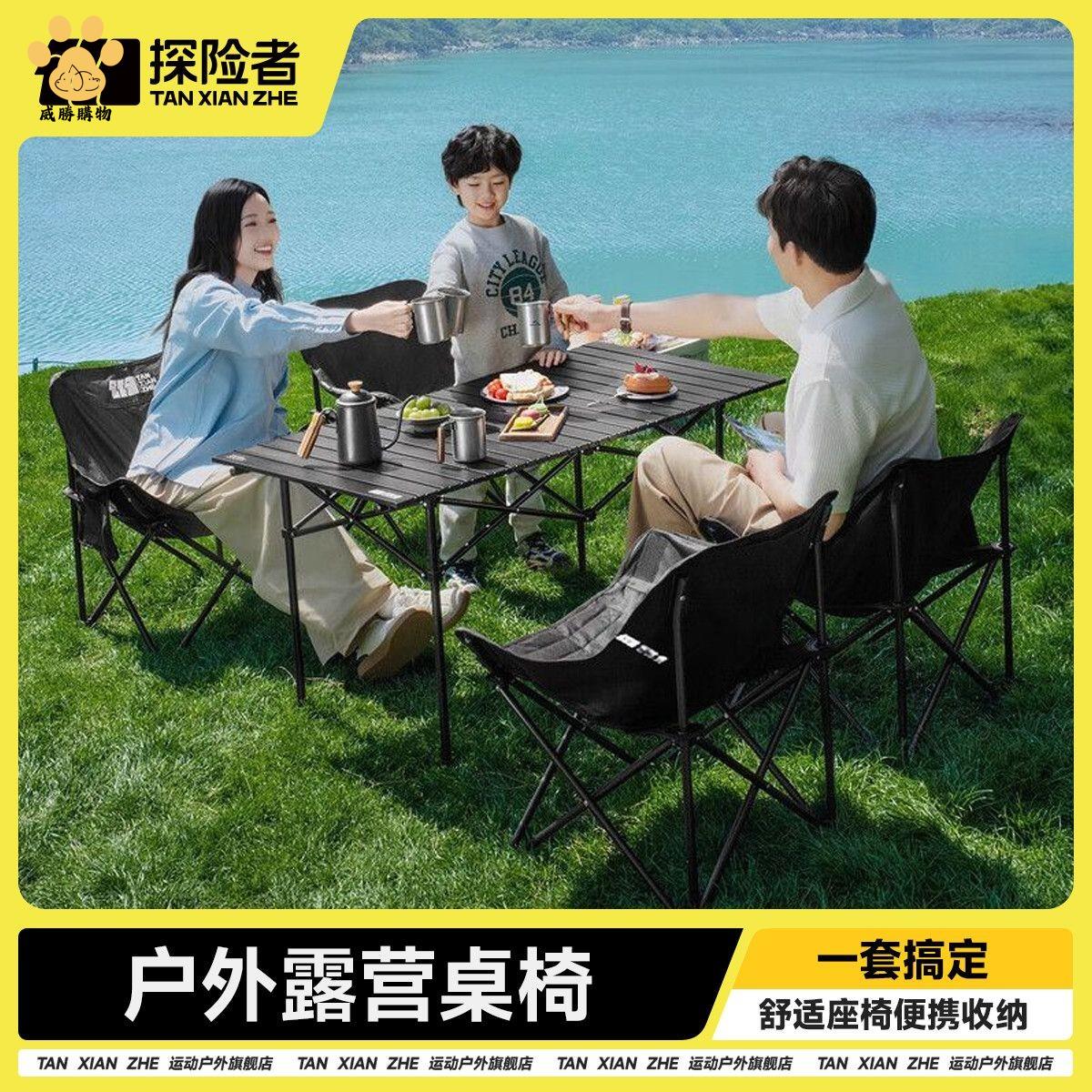 戶外露營用品，露營桌推薦到免運 探險者戶外折疊桌椅 便攜式野餐桌椅全套裝露營桌子 裝備用品蛋卷桌【WS10201】