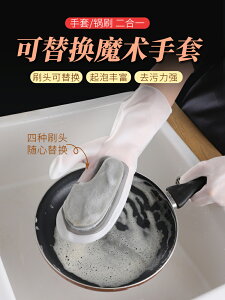 廚房橡膠手套多功能洗碗百潔布家用耐用海綿魔術刷碗清潔家務抹布