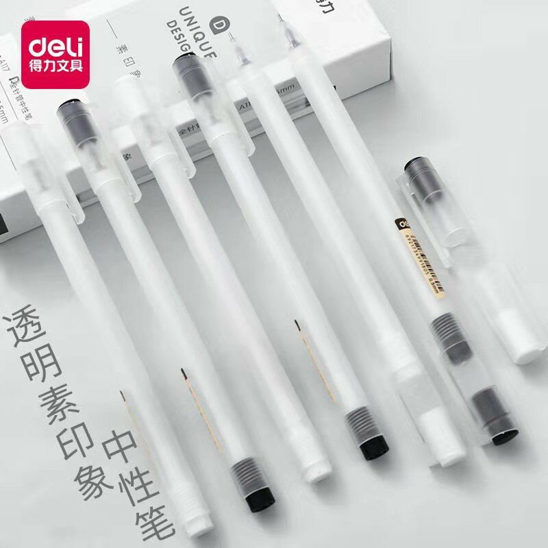 中性筆辦公文具中性黑色碳素筆簡約磨砂透明中小學生用品水筆