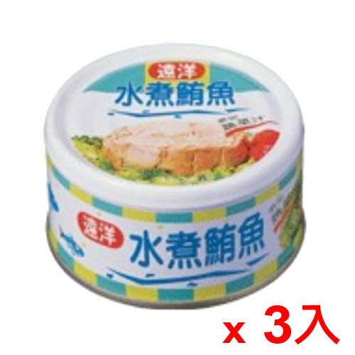 遠洋牌水煮鮪魚90g*3罐【愛買】