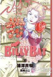 BILLY BAT比利蝙蝠(10) | 拾書所