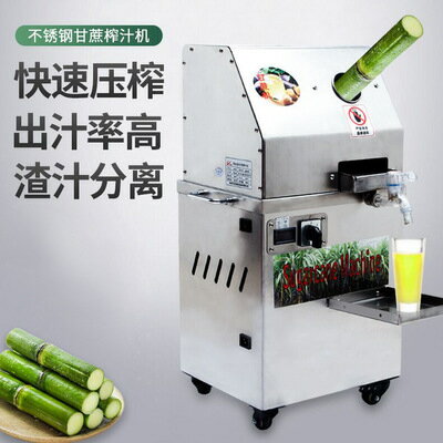 電動不銹鋼甘蔗榨汁機 全自動商用大型甘蔗機立式果蔬壓榨機
