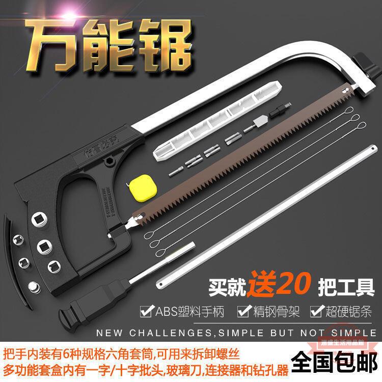手拉伐木鋸多功能萬能鋸曲線鋸鋼鋸木頭木工家用小型手工拉花鋸子