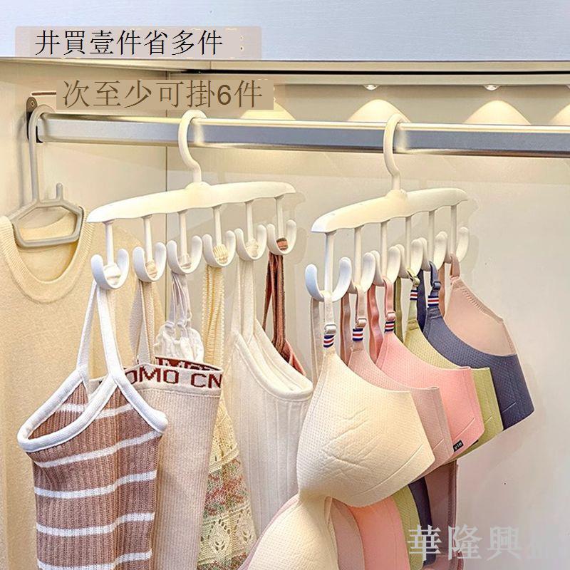 波浪衣架掛衣家用宿舍學生多功能掛鉤曬晾內衣吊帶神器無痕衣服架