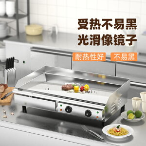 杜啟鐵板燒商用電扒爐加長加大炒飯烤冷面手抓餅機器趴爐設備