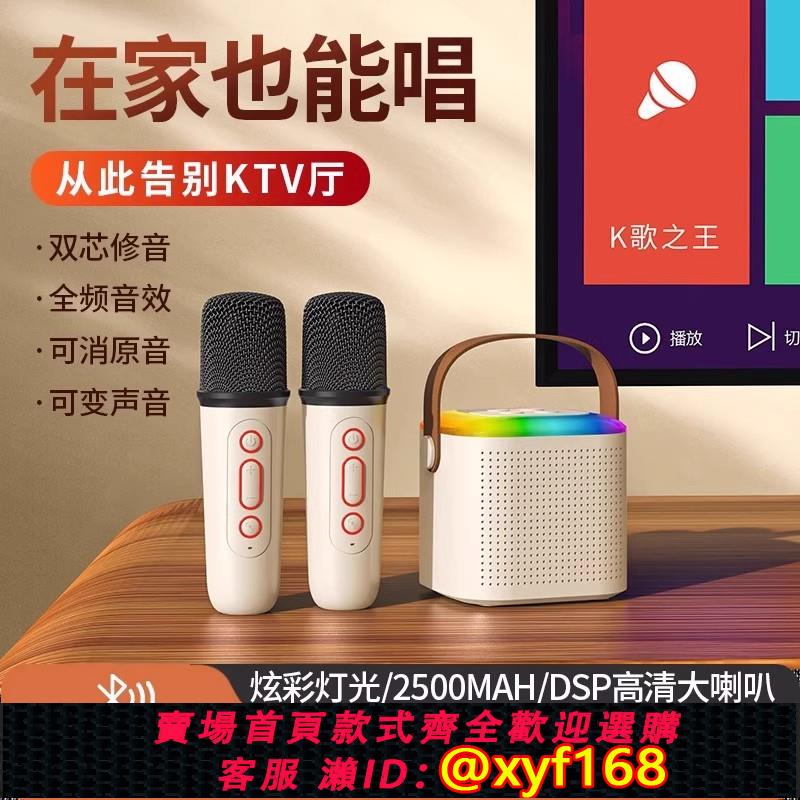 {可打統編 保固一年}話筒音響一體麥克風無線藍芽音箱家用兒童K歌全民唱歌家庭ktv套裝