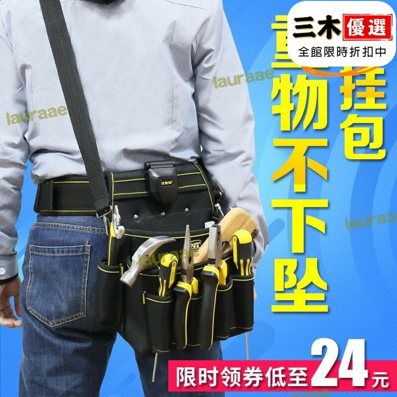 法斯特電工工具腰包多功能便攜高空掛包帆布大加厚耐磨維修包