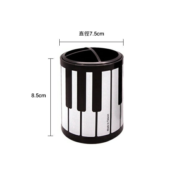 W.I.P 音樂小筆筒-鍵盤 Φ7.5x8.5cm / 個 IP01K