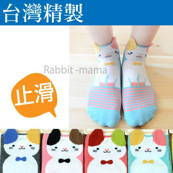 【現貨】兔子媽媽 台灣製 可愛小貓咪止滑童襪 5050 兒童襪子/貝柔PB
