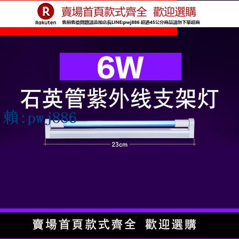【可打統編 超低價】紫外線消毒燈殺菌燈臭氧滅菌燈幼兒園除臭除蟎燈