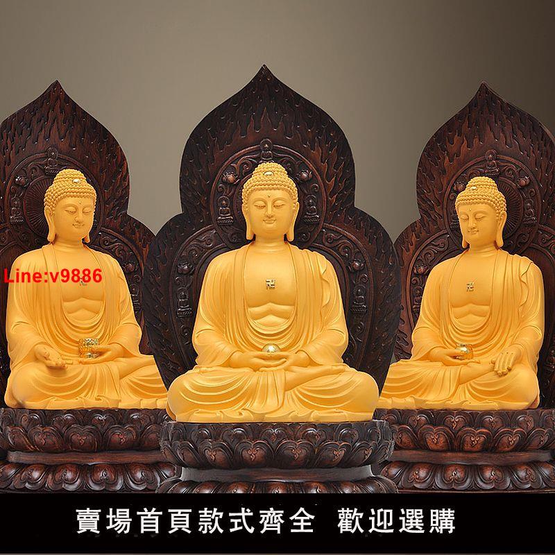 【臺灣公司 超低價】阿彌陀佛釋迦牟尼佛藥師佛三寶佛地藏王觀音菩薩佛像擺件居家供奉