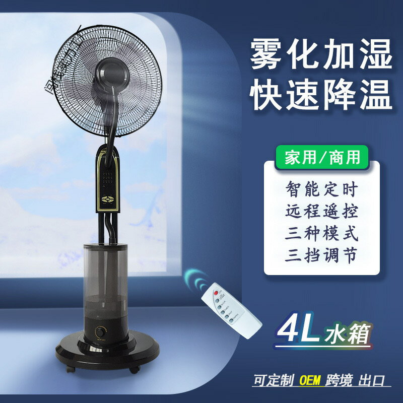 工業風扇強力電風扇立式大功率落地家用噴霧電風扇加冰水冷電風扇【宜家良品百貨】