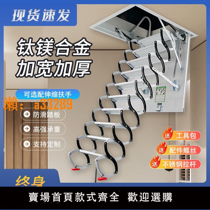 【保固兩年】加厚家用閣樓伸縮樓梯室內折疊手動伸拉隱形別墅復式升降梯子定製