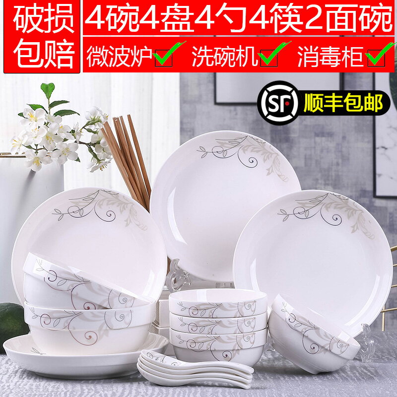 碗碟套裝陶瓷泡面碗盤吃飯菜湯碗筷組合簡約家用現代餐具套裝