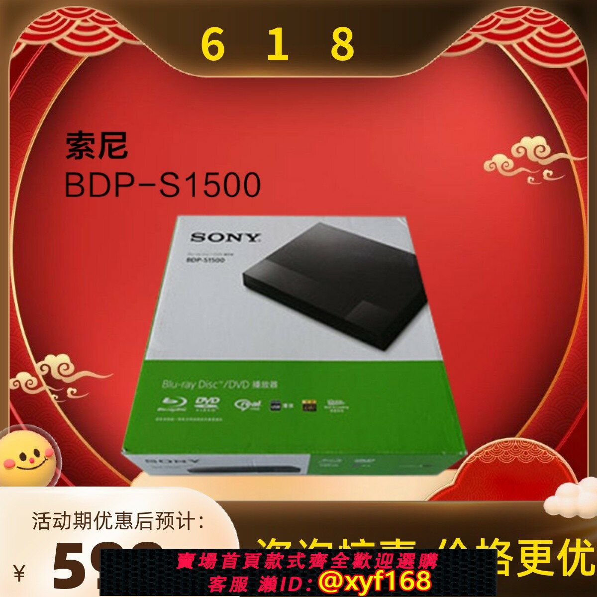 {保固一年 可打統編}Sony/索尼 BDP-S1500 S6700 4K藍光機3D播放器硬碟播放機兒童dvd