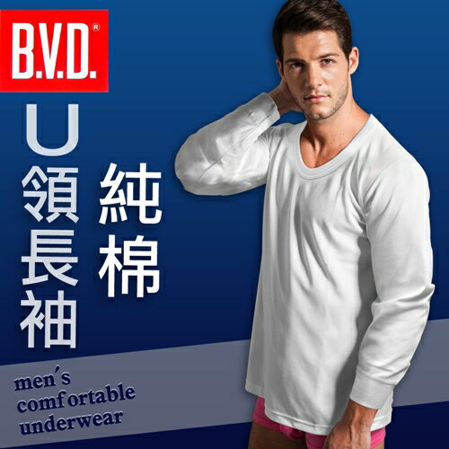 【BVD】㊣100%厚棉舒適圓領長袖衫