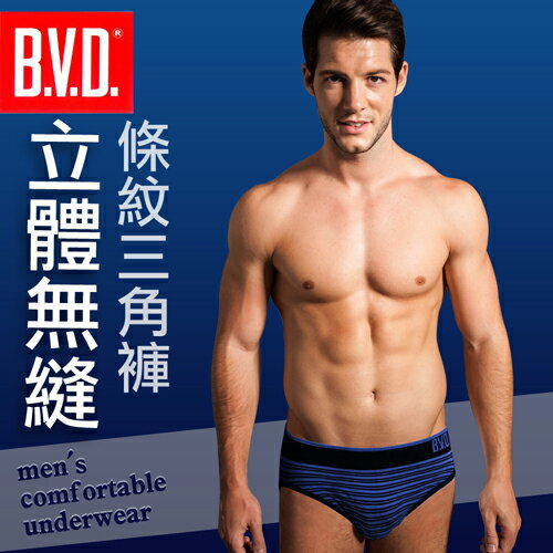 【BVD】立體無縫比基尼三角褲2件組★藍色