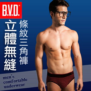 【BVD】立體無縫比基尼三角褲2件組★紅色
