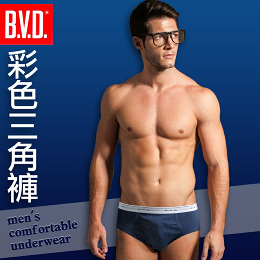 【BVD】100% 純棉彩色三角褲★3件組
