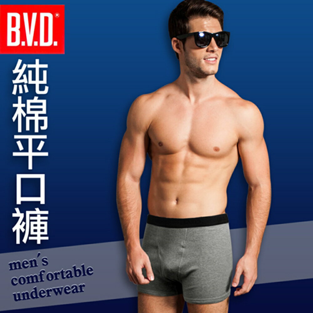 【BVD】100% 純棉彩色平口褲★3件組