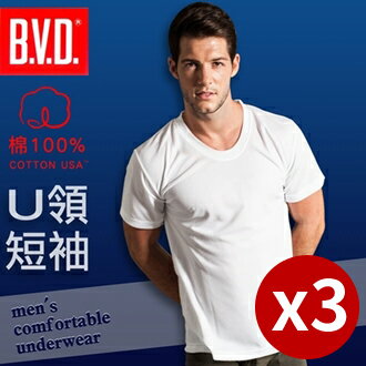 【BVD】㊣100%純棉舒適U領短袖衫(3件組)