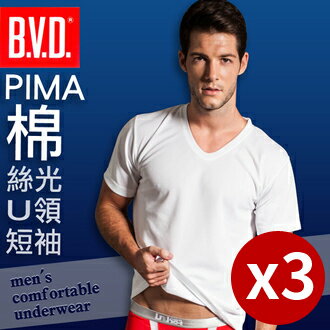 【BVD】 ㊣PIMA頂級棉輕柔U領短袖衫(3件組)