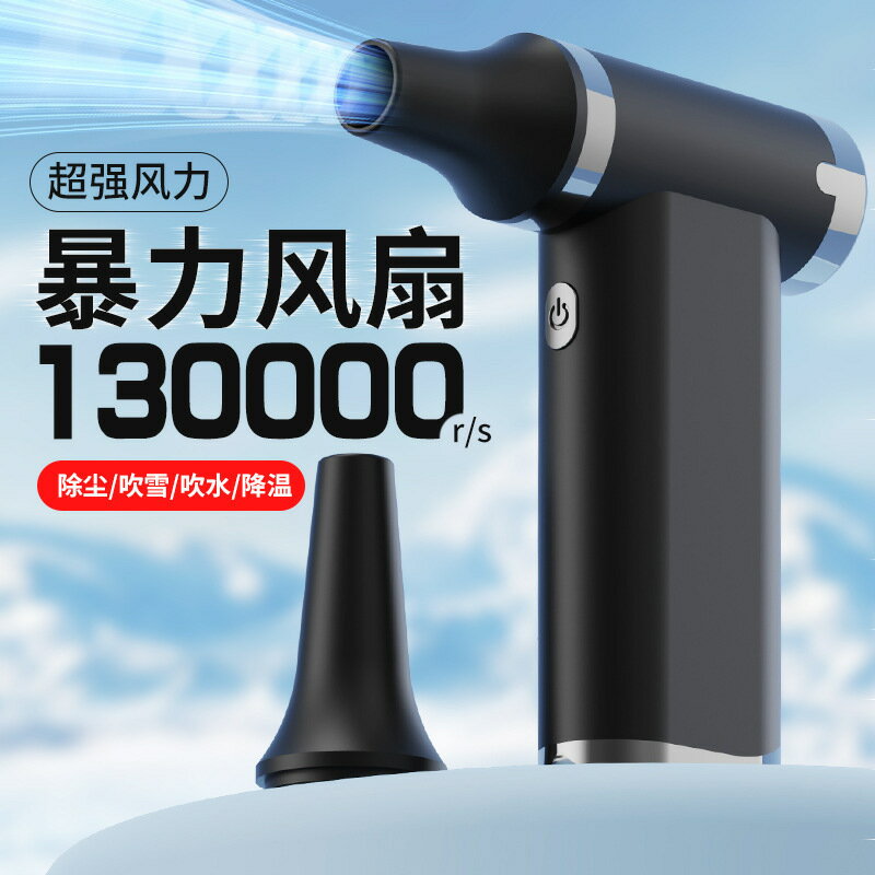 爆款無線迷你戶外小風扇手持便攜式颶風露營無葉渦輪暴力風扇 pc6203