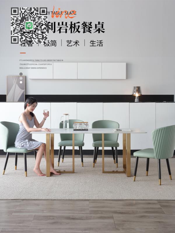 #巖板#輕奢 巖板 餐桌 簡約 現代 家用 小戶型 意式 設計師 創意 大理石餐桌椅 組合