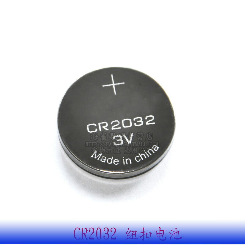 CR2032鈕扣電池 3V鋰離子 非獨立包裝 主板電池 電子稱用