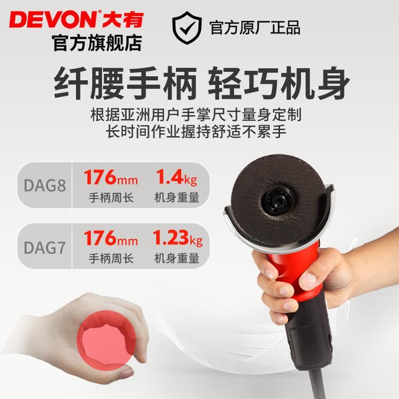 大有角磨機正品家用磨光機切割機手磨機打磨拋光機電動工具DAG【亞德機械五金家居】