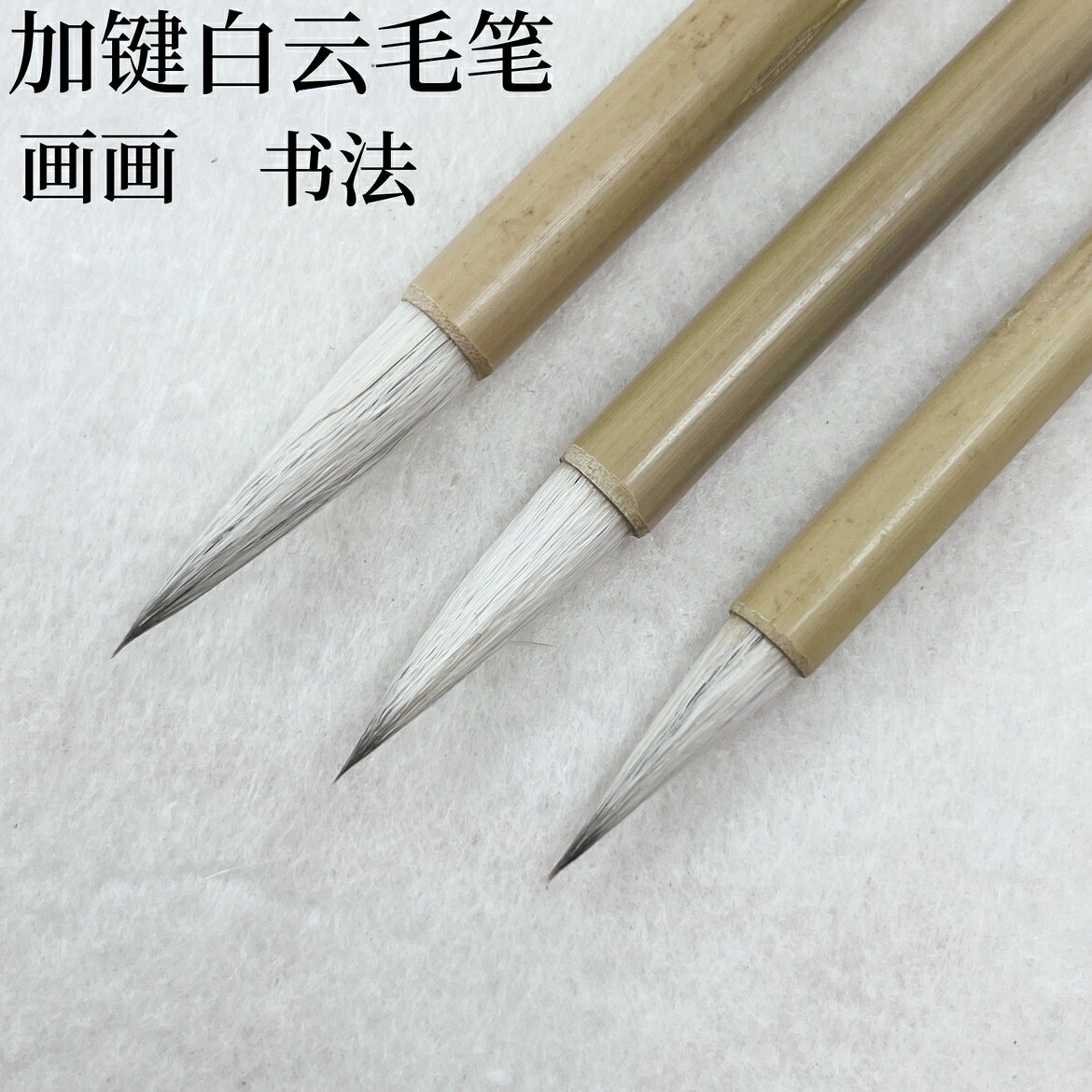 【新品48H發貨】大白雲毛筆初學者國畫毛筆紫兔兼毫大中小毛筆套裝書法班學生推薦